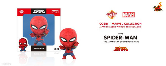 Hot Toys Cosbi Marvel Collection #092 Spider-Man (Japanese TV Show Spider-Man)