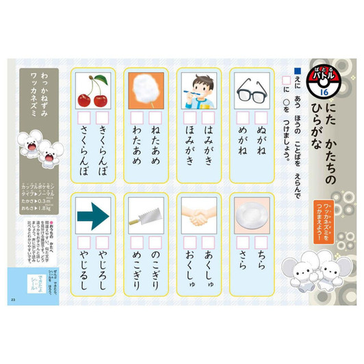  Pokemon Center Original Pokemon Pokedex Drill Japanese Language For School Entrance Preparation 