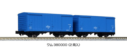  Kato 8087 Freight Car WAMU 380000 2 Cars (N scale) 