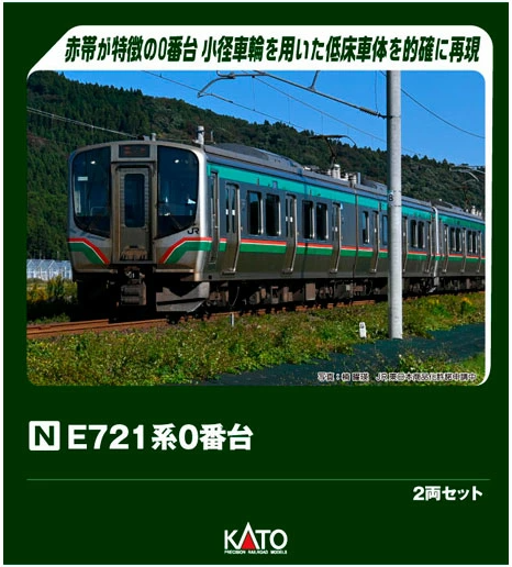 Kato 10-2091 Series E721-0 2 Cars Set (N scale)