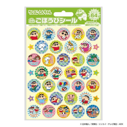 Jigsaw Puzzle Crayon Shin-chan Reward Stickers (3 (2 sticker sheets + 1 reward sheet) Pieces)