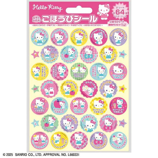 Jigsaw Puzzle Hello Kitty Reward Stickers (3 Pieces)