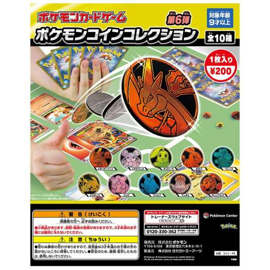  Pokemon Center Original Pokemon Card Game Pokemon Coin Collection 6th Edition 