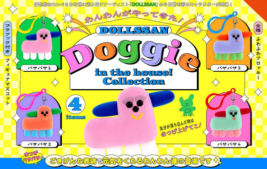 Ken Elephant DOLLSSAN Doggie in the house! Collection BOX 12pcs