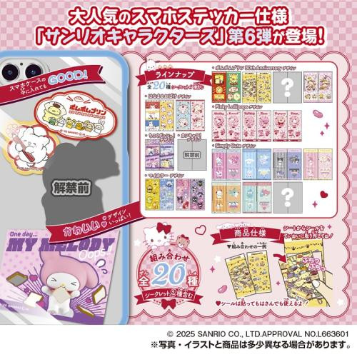  Takara Tomy A.R.T.S Sanrio Stickers 6 Box (20pcs) 