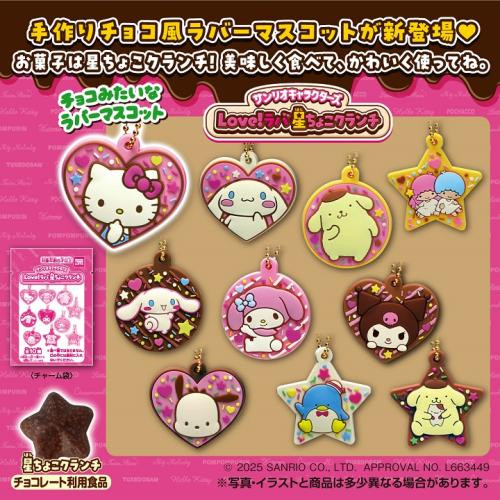  Takara Tomy A.R.T.S Sanrio Star Chocolate Crunch Box (10pcs) 