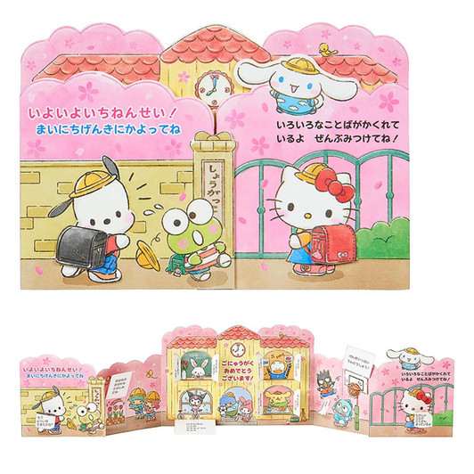  Sanrio Other Characters Elementary School Entrance Celebration School Building Message Card 655457 