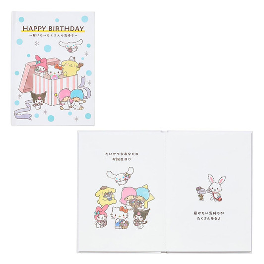  Sanrio Other Birthday Celebration Characters Picture Book Everyone From The Box Message Card 656313 