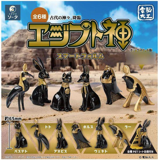  SO-TA Cyber Carpenter Egyptian God Smart Form (6 Piece Box) 