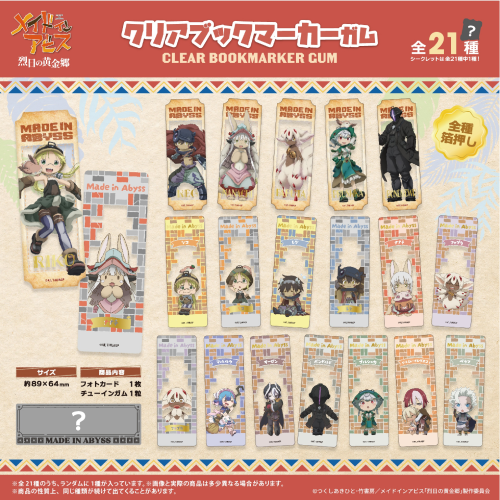 F-toys Made In Abyss Clear Bookmark BOX (20pcs)