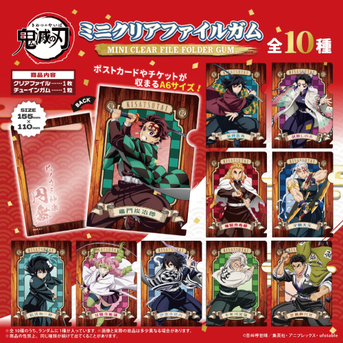 F-toys Demon Slayer Mini Clear File BOX (20pcs)