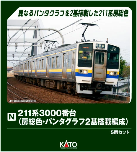 Kato 10-1856 Series 211-3000 (Boso Livery Equipped With Two Pantographs) 5 Cars Set (N scale)