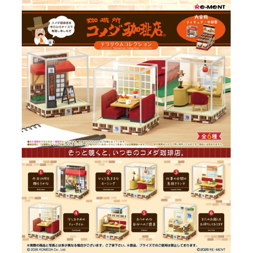 Re-ment Terrarium Collection Komeda Coffee Shop Complete Box (6pcs)