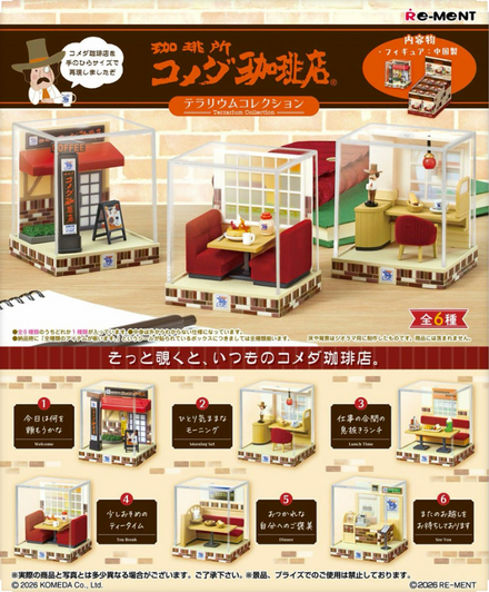 Re-ment Komeda Coffee Shop Terrarium Collection Complete Box (6pcs)