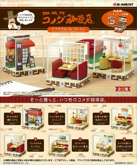  Re-ment Komeda Coffee Shop Terrarium Collection Complete Box (6pcs) 