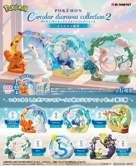 Re-ment Pokemon Circular Diorama Collection 2 The Sparkling Moment Complete Box (6pcs)