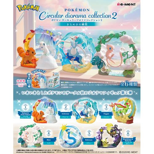  Re-ment Pokemon Circular Diorama Collection 2 The Sparkling Moment Complete Box (6pcs) 