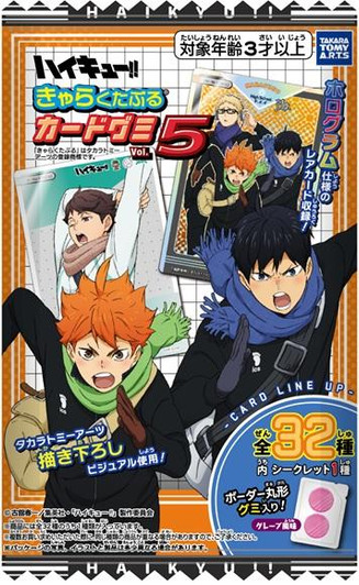  Takara Tomy A.R.T.S Haikyu!! Charactable Card Gummy Collection Vol.5 BOX (20pcs) 