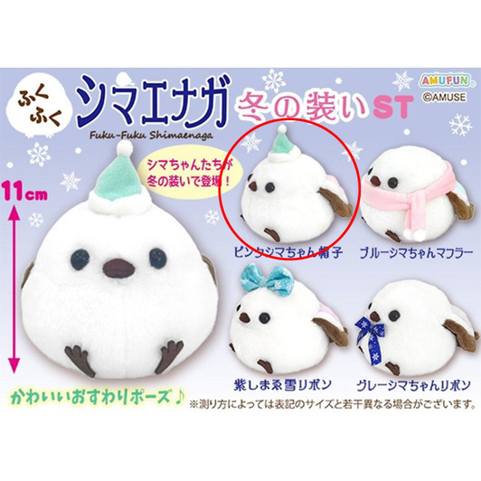  Amuse Fukufuku Shimaenaga Winter Attire Plush Toy Shima Chan Hat 