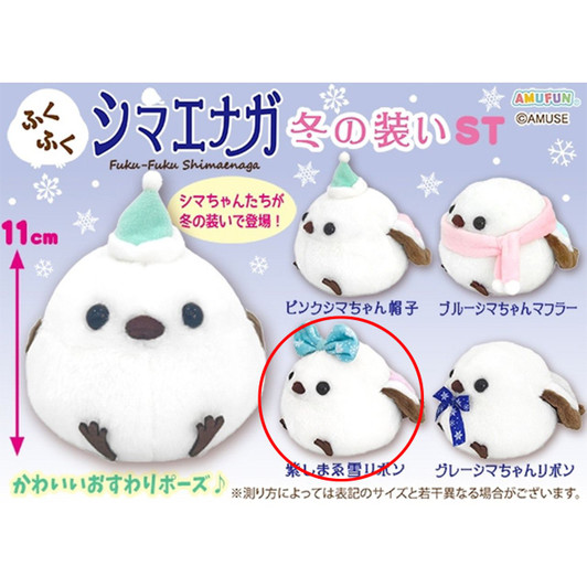Amuse Fukufuku Shimaenaga Winter Outfit Plush Toy Shimae Snow Ribbon
