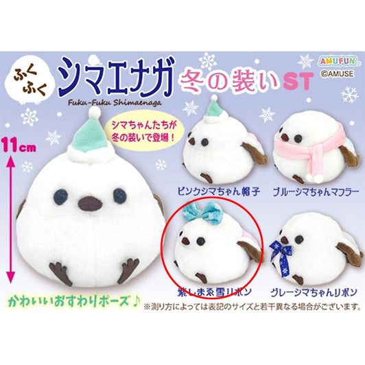  Amuse Fukufuku Shimaenaga Winter Outfit Plush Toy Shimae Snow Ribbon 