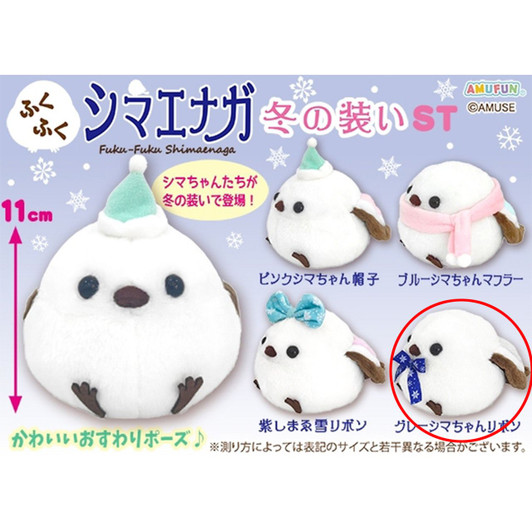 Amuse Fukufuku Shimaenaga Winter Outfit Plush Toy Gray Shima Chan Ribbon