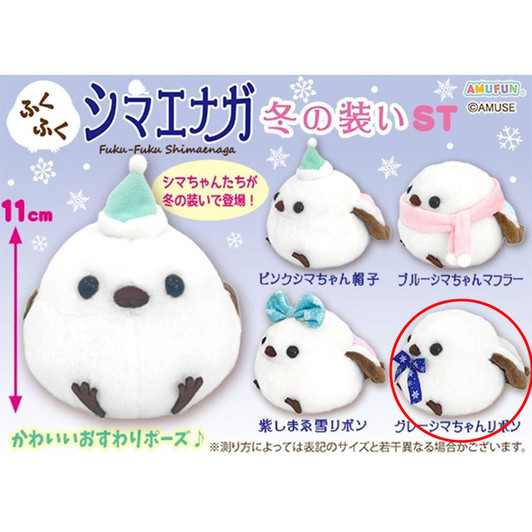  Amuse Fukufuku Shimaenaga Winter Outfit Plush Toy Gray Shima Chan Ribbon 