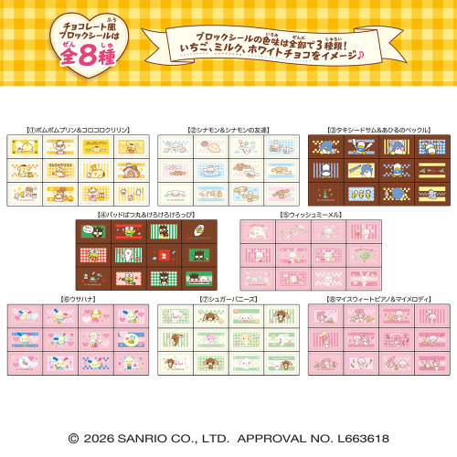 Heart Chocolate Block Stickers Nostalgic Sanrio Characters Box (8pcs)