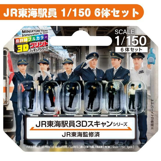 TTC 55-1000 3D Full-Color Printed Figures Set [JR Central Station Staff] (6pcs) (N scale)