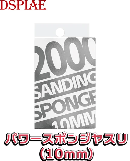 DSPIAE XS10-2000 Power Sponge File 10mm #2000 (5pcs)