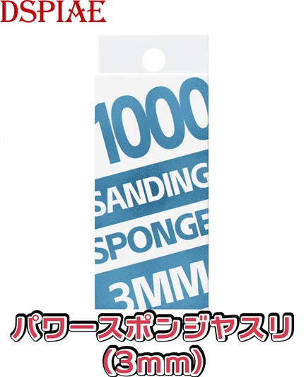 DSPIAE XS3-1000 Power Sponge File 3mm #1000 (10pcs)