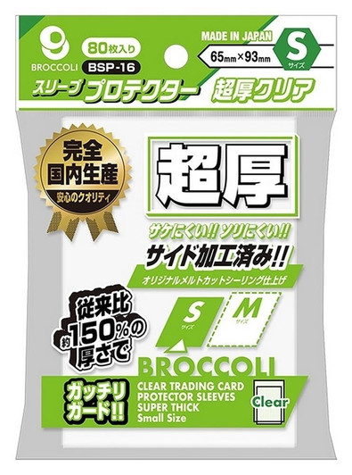 Broccoli Sleeve Protector Ultra Thick Clear