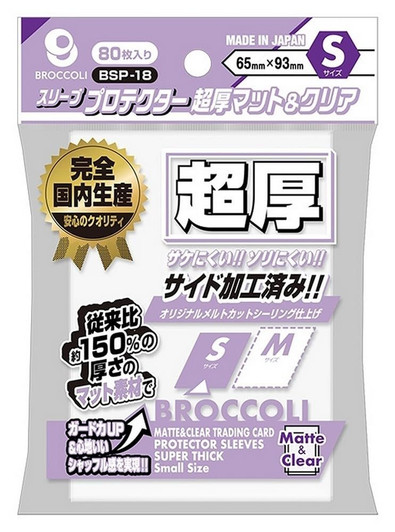 Broccoli Sleeve Protector Super Thick Matte And Clear BSP-18