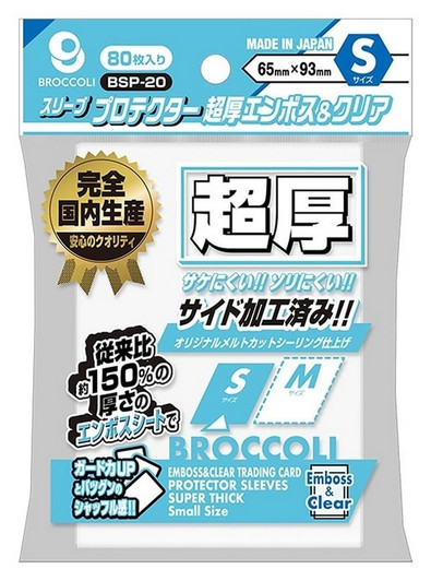 Broccoli Sleeve Protector Super Thick Embossed And Clear BSP-20