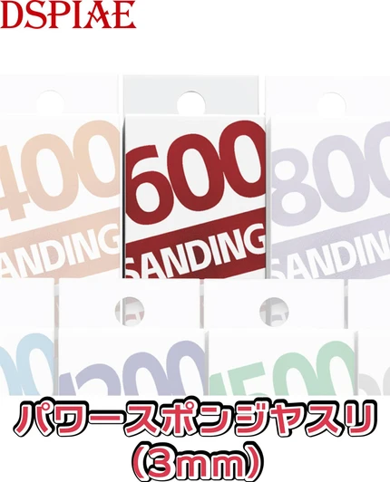 DSPIAE XS3-600 Power Sponge File 3mm #600 (10pcs)