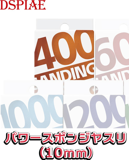 DSPIAE XS10-400 Power Sponge File 10mm #400 (5pcs)