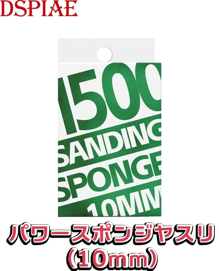 DSPIAE XS10-1500 Power Sponge File 10mm #1500 (5pcs)