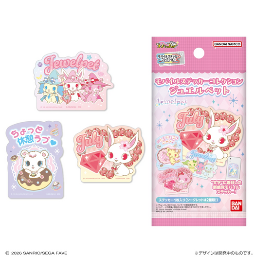 Bandai Life Mobile Sticker Collection Jewelpet BOX (20pcs)