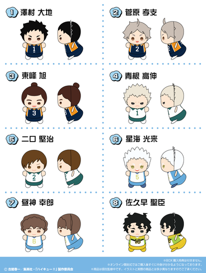 SK JAPAN Mochi Mochi Mascot Touch Haikyuu Vol 3 Complete Box (8pcs)