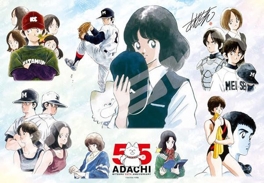 Jigsaw Puzzle Mitsuru Adachi: 55th Anniversary of His Career — CHARACTERS (1000 Pieces)