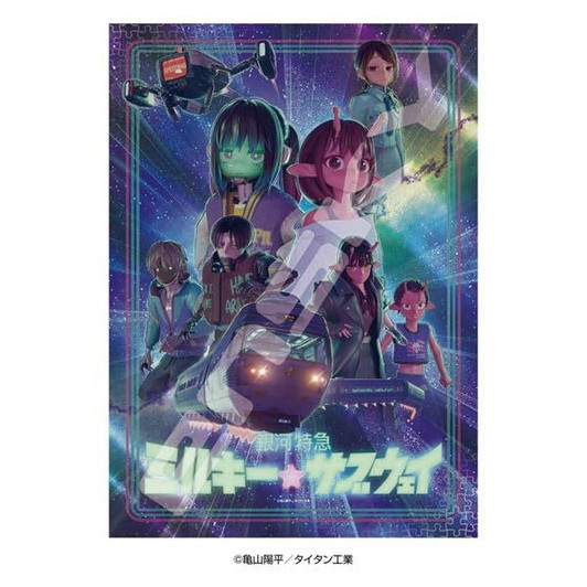 Jigsaw Puzzle Stop the runaway train! (500 Pieces)