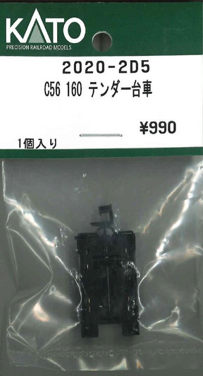 KATO 2020-2D5 Truck Set (Bogie) for C56-160 (N scale)