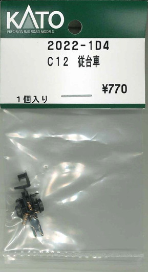 KATO 2022-1D4 Trailing Truck Set (Bogie) for C12 (N scale)