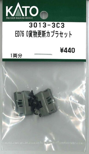 KATO 3013-3C3 Coupler Set for ED76-0 Refurbished Freight (N scale)