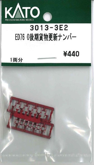 KATO 3013-3E2 Number Plate for ED76-0 Late Production Type Refurbished Freight (N scale)