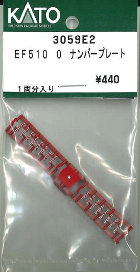 KATO 3059E2 Number Plate for EF51-0-0 (N scale)