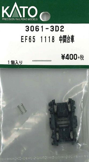 KATO 3061-3D2 Intermediate Truck Set (Bogie) for EF65-1118 (N scale)