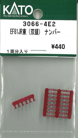 KATO 3066-4E2 Number Plate for EF81 JR East (Dual-Head) (N scale)