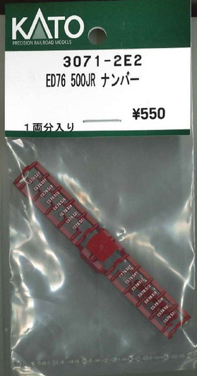 KATO 3071-2E2 Number Plate for ED76 500JR (N scale)