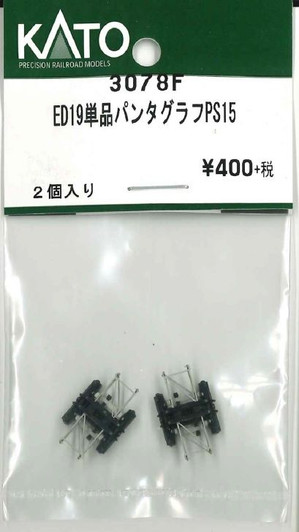 KATO 3078F Pantograph for ED19 Single  PS15 (N scale)